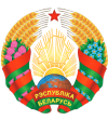 Главное управление юстиции Гродненского областного исполнительного комитета