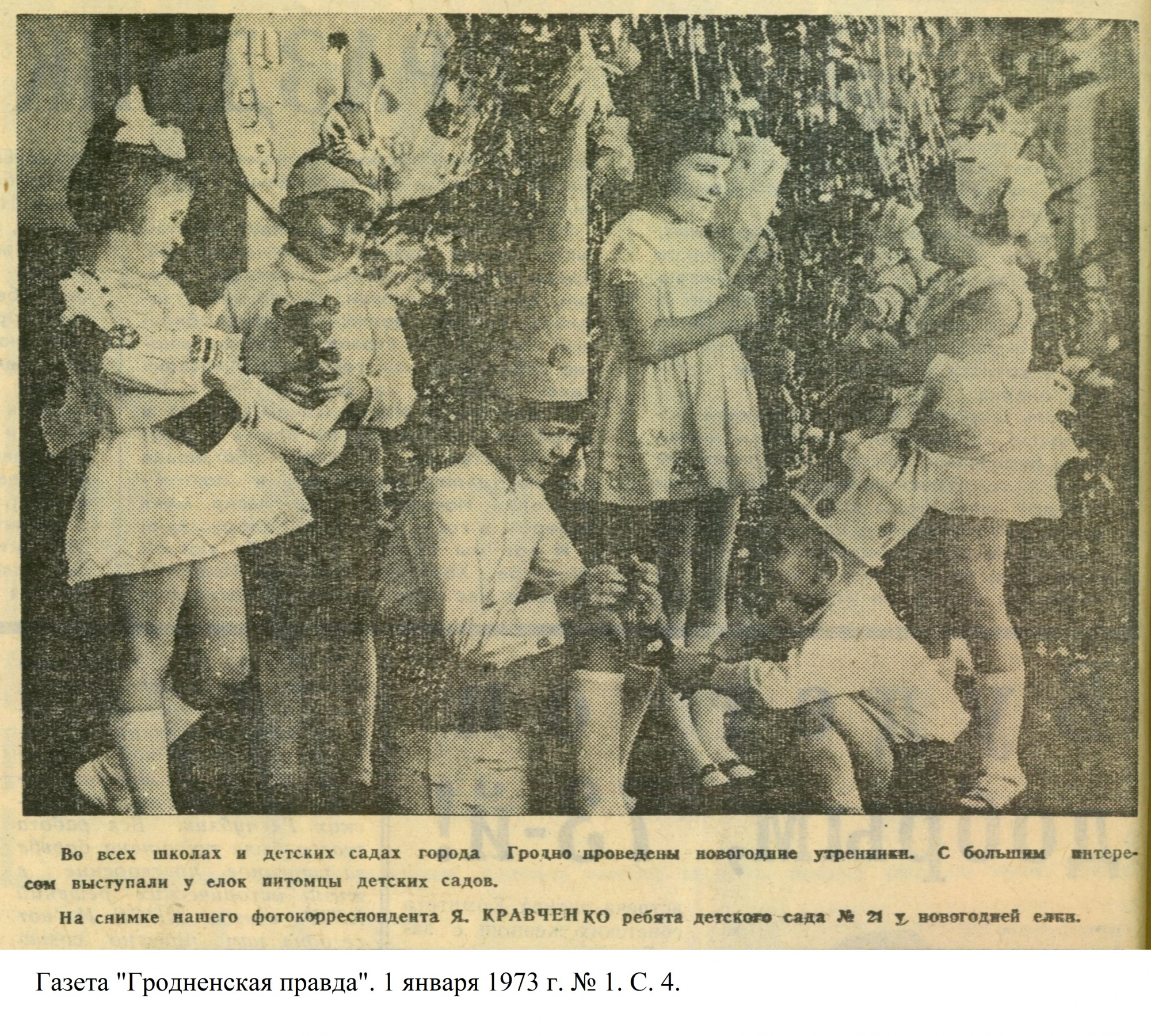 Новый год - 0001 (1).jpg Новый год - 0001 (1).jpg