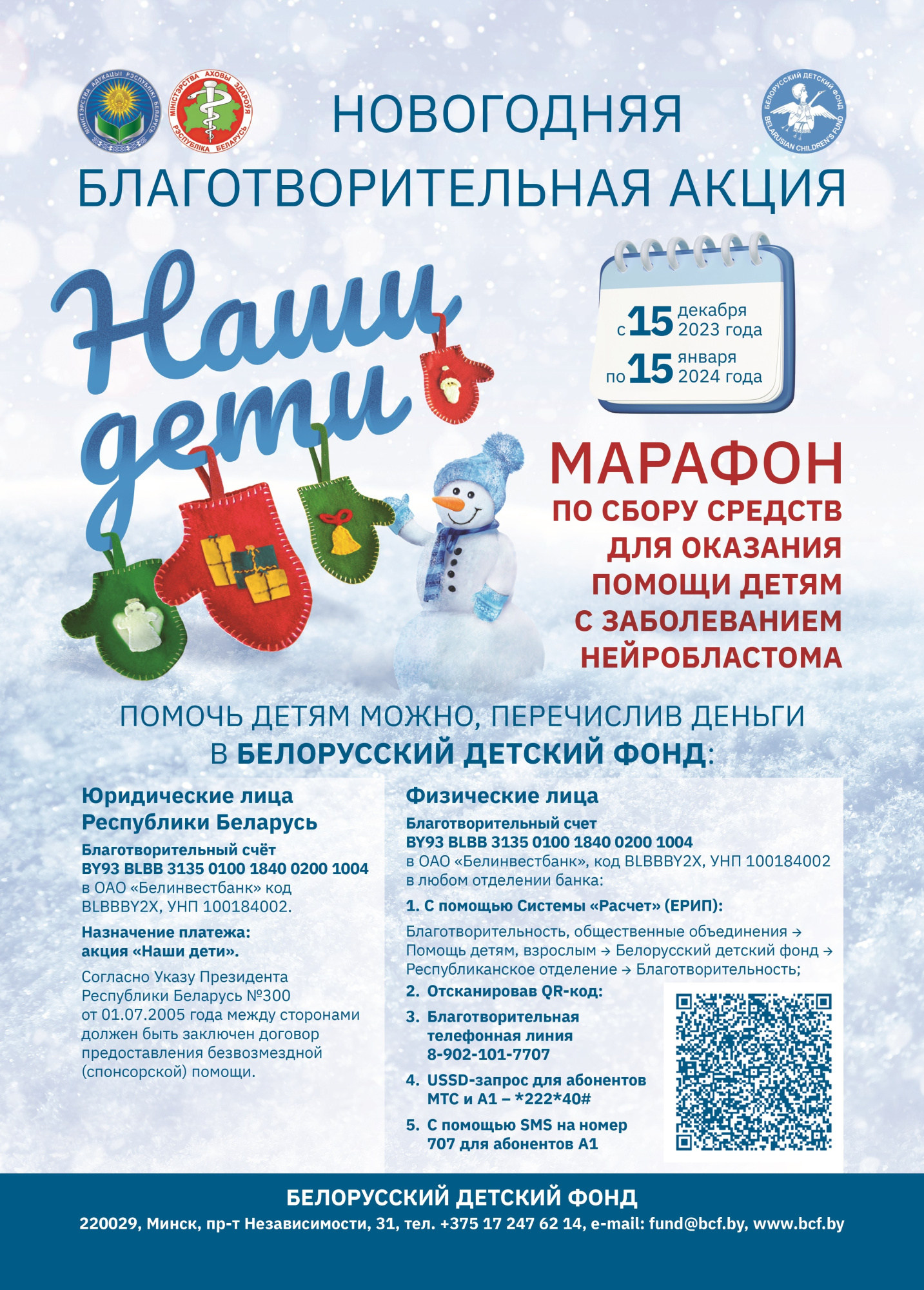 Листовка.jpg