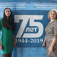 Мероприятие, приуроченное к юбилею 75-летия со дня образования главного управления юстиции Гродненского облисполкома, а также Неделе Матери.