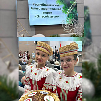 Торжественное открытие акции «От всей души» в Ленинском районе Гродно