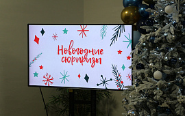 «Новогодние сюрпризы»: конкурс кулинарного мастерства в преддверии Нового года