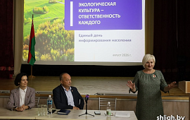 Забота о природе начинается с каждого: в ДРОЦ «Лесная поляна» прошел Единый день информирования с участием областных спикеров